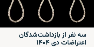 iranda-3-kisi-daha-idam-edildi-2KwsDFrF.jpg